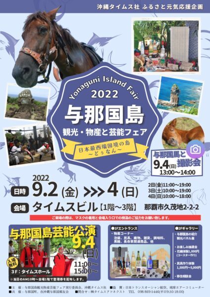 22年9月 島色 無限大